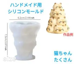 匿名配送ꕀ☆ハンドメイド用シリコンモールド☆猫ちゃんたくさん型が作れる