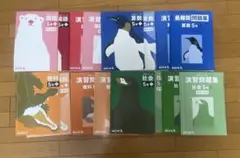 お値下げ　予習シリーズ　5年上　算国理社4教科セット