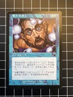 猫*ん様 MTG 目くらまし/Daze MPS英語foil 猫*ん様 MTG 目くらまし/Daze MPS英語foil - メルカリ