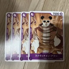 パンダマン・スクラッチメン・アプー 4枚 OP17-070