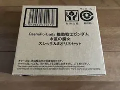 GashaPortraits 水星の魔女　スレッタ&ミオリネセット