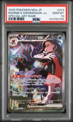 2026年最新】マリィのオーロンゲex SARの人気アイテム - メルカリ