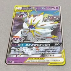 2025年最新】ソルガレオ&ルナアーラgx rrの人気アイテム - メルカリ