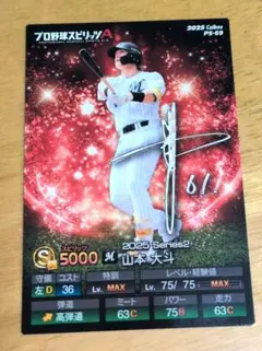 2026年最新】山本大斗の人気アイテム - メルカリ