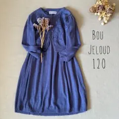 Bou Jeloudブージュルード ❁⃘ニットワンピース＆カーディガン120