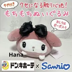 人気 完売品 サンリオ マイメロ もちもち ふわふわ ぬいぐるみ マスコット 大