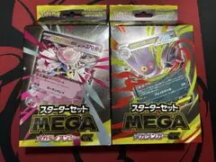【匿名発送】スターターセットMEGA メガゲンガーex メガディアンシーex