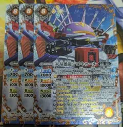 バトルスピリッツ　ジゴ・トゥール　ペンタン