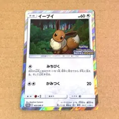 イーブイ プロモ