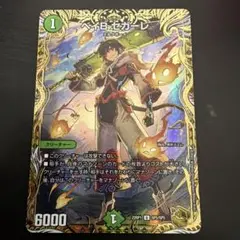 ベイBセガーレ 金トレジャー - メルカリ