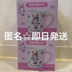 メゾピアノ サンリオ当たりくじ　マグカップ　2点セット