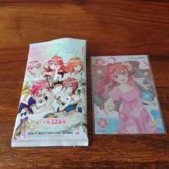 五等分の花嫁＊ クリアカードコレクションガム4 No.111 中野五月