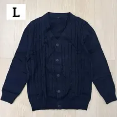 ◾︎ L カーディガン メンズ 春服 秋服 ニット 冬服 ケーブル編み 男女兼用