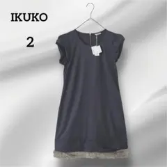 2025年最新】ikuko イクコ ikukoの人気アイテム - メルカリ