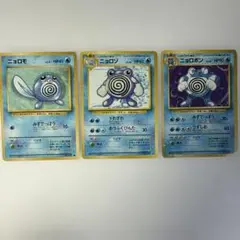ポケモンカードｅ ニョロモ Poliwag ニョロゾ　Poliwhirl 3枚 ポケモンカードe ニョロモ Poliwag ニョロゾ Poliwhirl 3枚 - メルカリ