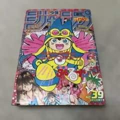 【激レア！】少年ジャンプ　1990年39号　まじかるタルるートくんアニメ化記念号 激レア！】少年ジャンプ 1990年39号 まじかるタルるートくんアニメ化