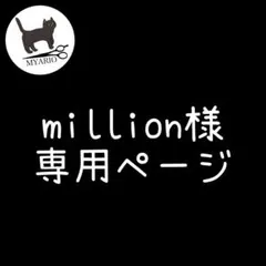 専用ページ(#624)