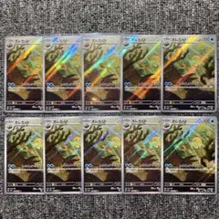 まとめ売り】オムナイト AR SV2a ポケモンカード151 （10枚） - メルカリ