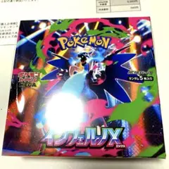 ボックス ポケモンカードゲーム インフェルノＸ BOX シュリンク付き ♡即購入