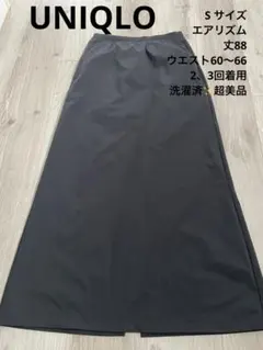 UNIQLO ★エアリズム　ロングスカート 黒　S（60〜66）✨美品✨