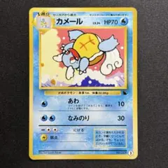 ポケモンカード旧裏　カメール ゼニガメマーク　5c ポケモンカード旧裏 カメール ゼニガメマーク 5c - メルカリ