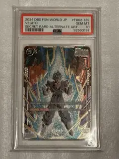 PSA10 ベジット SCR シークレット フュージョンワールド - メルカリ