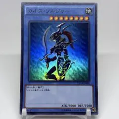 【美品】 カオスソルジャー　スーパー　DP16のサムネイル