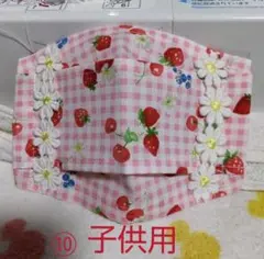 不織布が見えるマスクカバー&インナーマスク子供用  ⑩