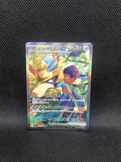 ホップのザシアンex SAR