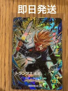 即日発送ドラゴンボールスーパーダイバーズSDV8-013 トランクス:未来