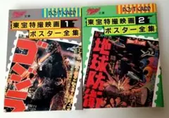 怪獣8号『第1期＆第2期振り返り上映作戦』入場者特典ポストカード