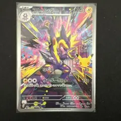 ストリンダー AR MEGA 拡張パック 30th CELEBRATION キ…