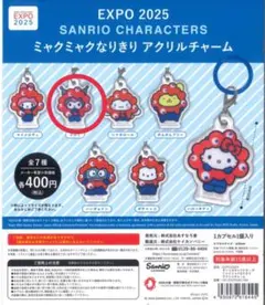 ミャクミャクなりきりアクリルチャーム クロミ