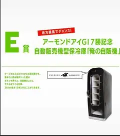 2025年最新】自動販売機型保冷庫の人気アイテム - メルカリ