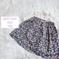 【プティマイン】花柄ドッキングワンピース/100/アイボリー/ネイビー/100㎝