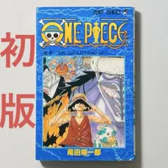 2026年最新】ワンピース 1巻 初版の人気アイテム - メルカリ