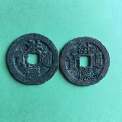 コレクション 天保通宝 寛永通宝 古銭 3枚セット(G) - メルカリ