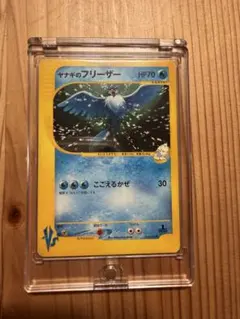 い*い様 ヤナギのフリーザー ● ポケモンカード★VS 042/141のサムネイル