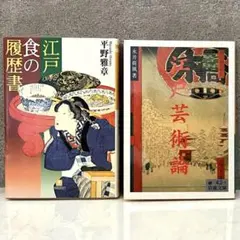 2025年最新】永井荷風の人気アイテム - メルカリ