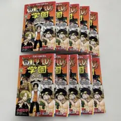 即日配送‼️ ワンピース学園 10巻 10冊セット シュリンク付き - メルカリ