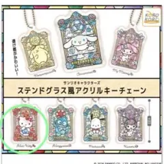サンリオキャラクターズ　ステンドグラス風アクリルキーチェーン　ハローキティ