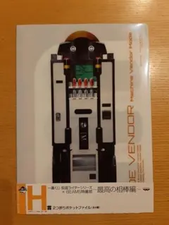 新品「一番くじ 仮面ライダーシリーズ×BEAMS特撮部 ～最高の相棒編