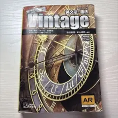 vintage