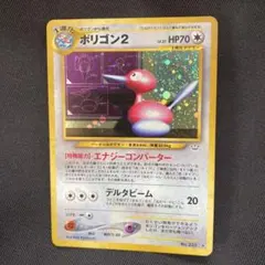 ポリゴン２ ★ 拡張パック第3弾 めざめる伝説