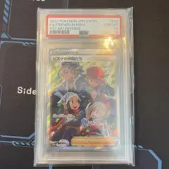 【PSA10】ヒスイの仲間たち SR S12a VSTARユニバース