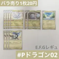 チルタリス　ヒスイヌメルゴン　モトトカゲ　ポケカ　ポケモンカードのサムネイル