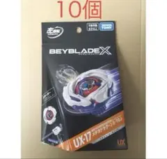 ベイブレードX メテオドラグーン インパクトドレイク ベイバトルパス