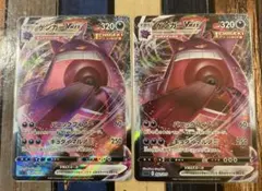 2025年最新】ゲンガーvmax デッキの人気アイテム - メルカリ