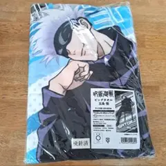 【呪術廻戦】五条悟 ビッグタオル 約120×60cm
