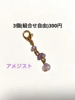 しぃ様 リクエスト 3点 まとめ商品